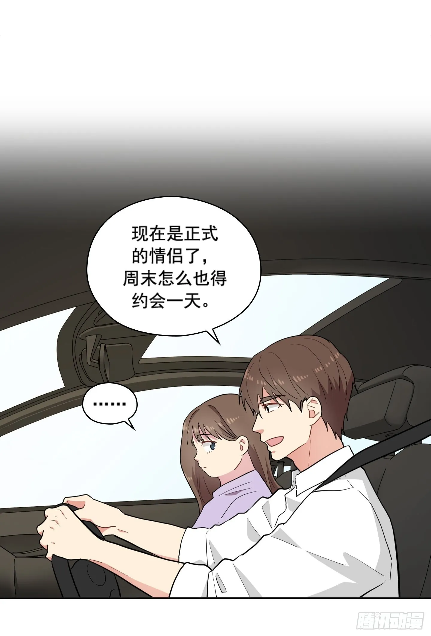 第30话 第3页
