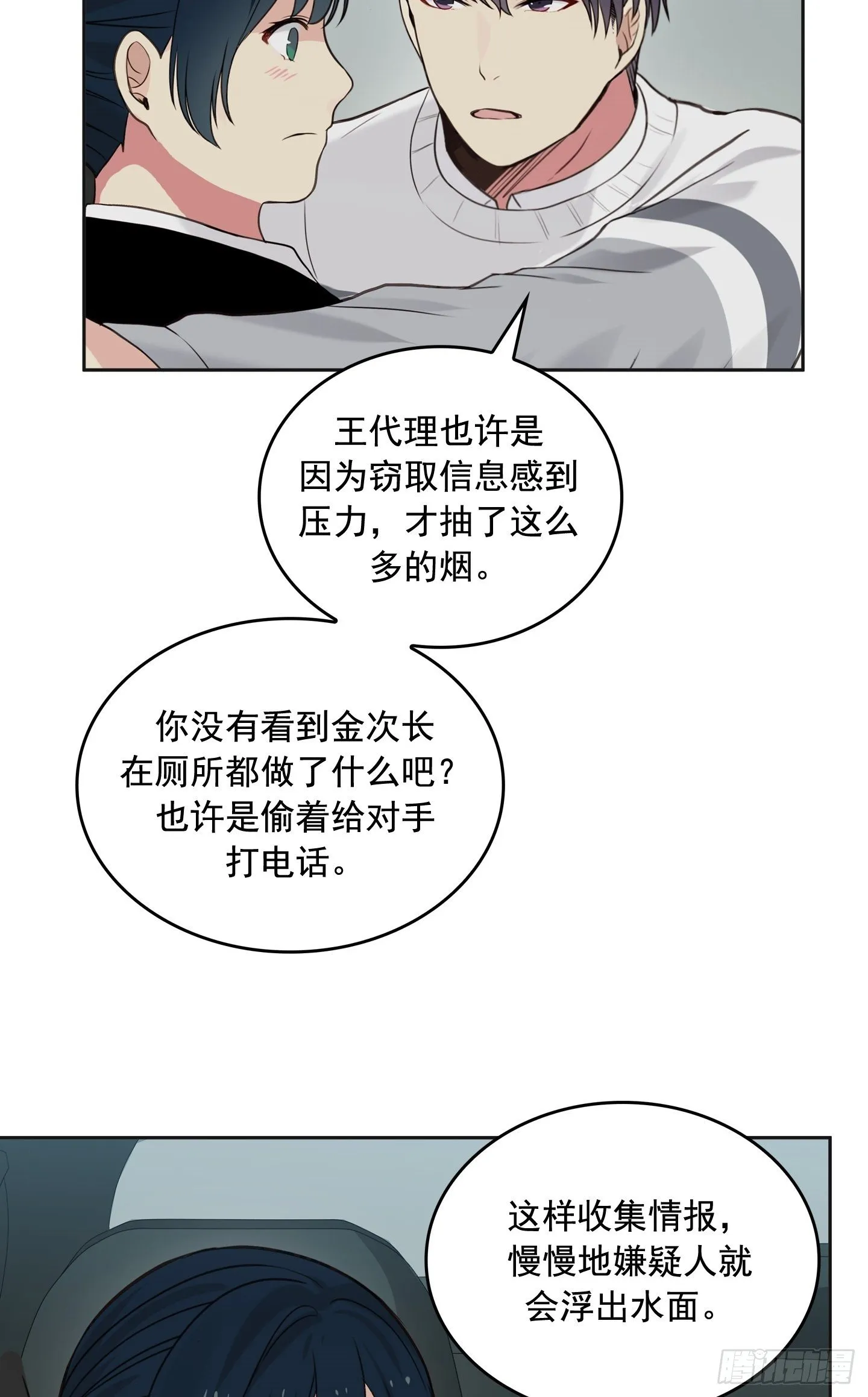第12话 第42页