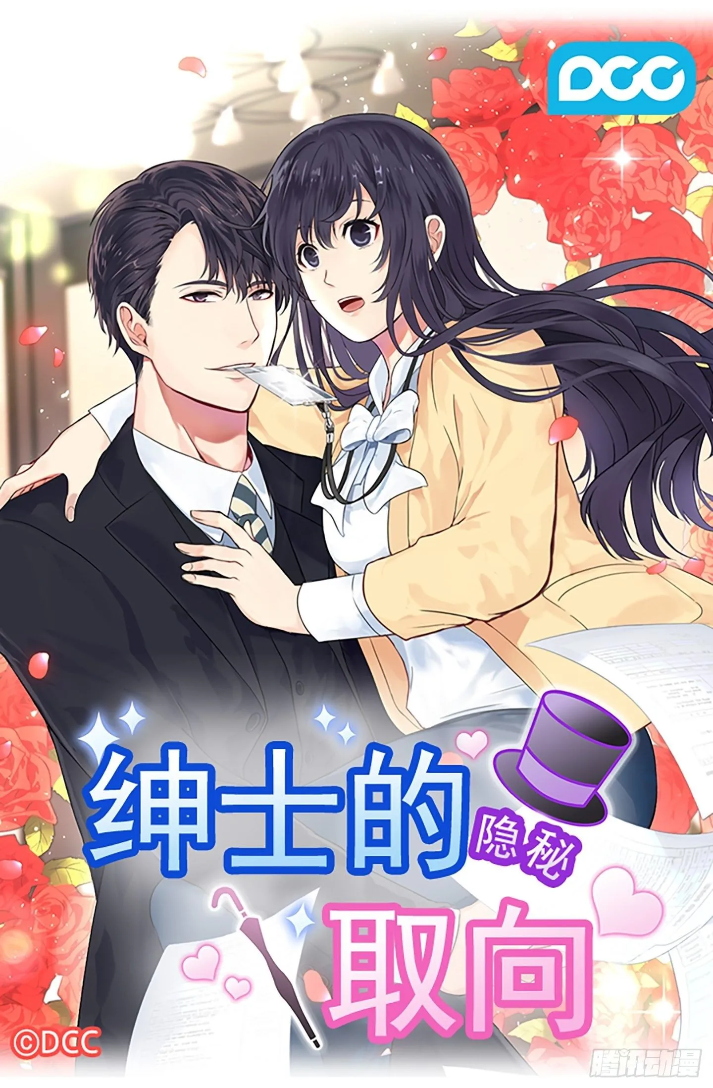 第9话 第1页