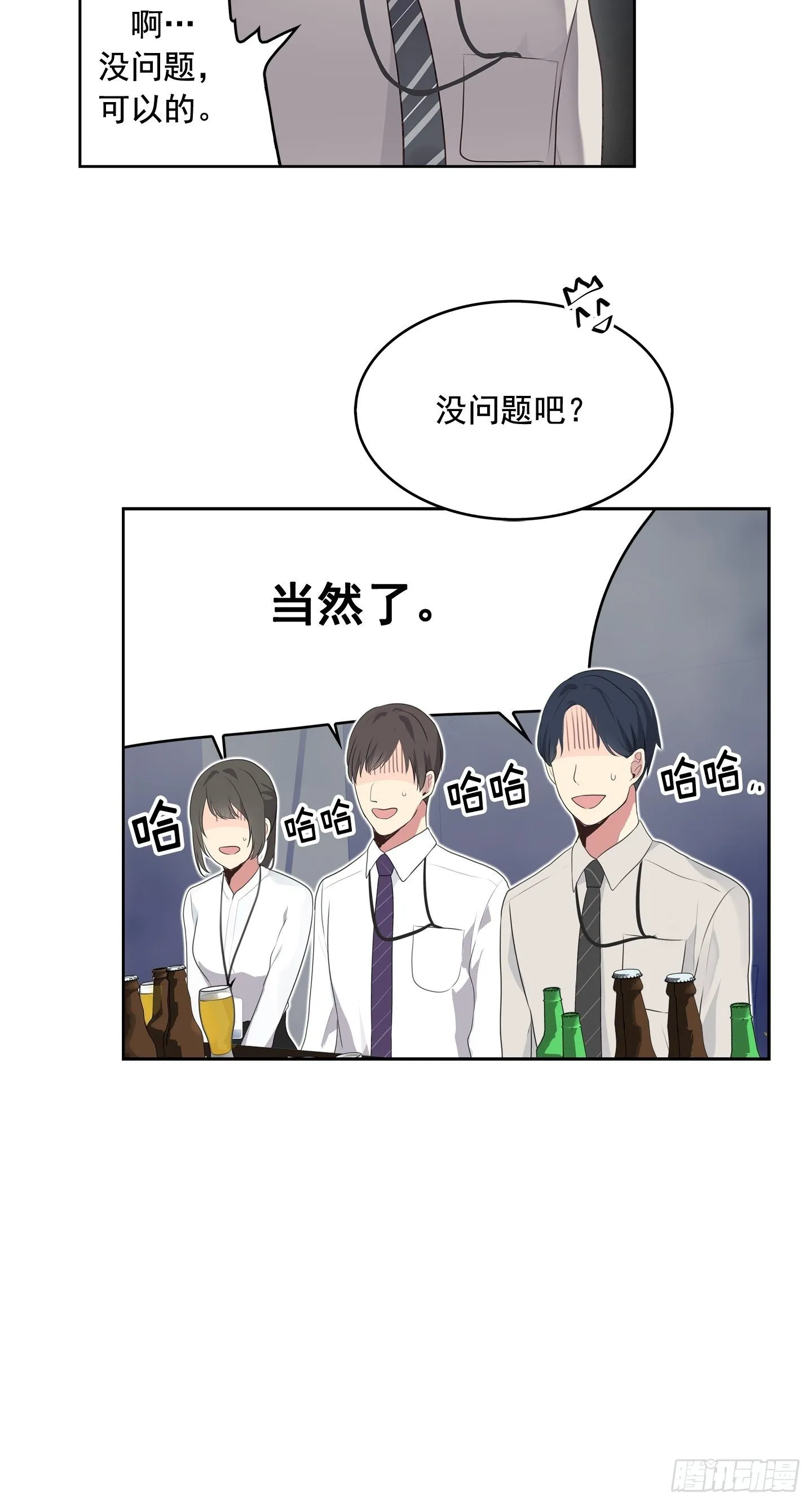 第7话 第31页