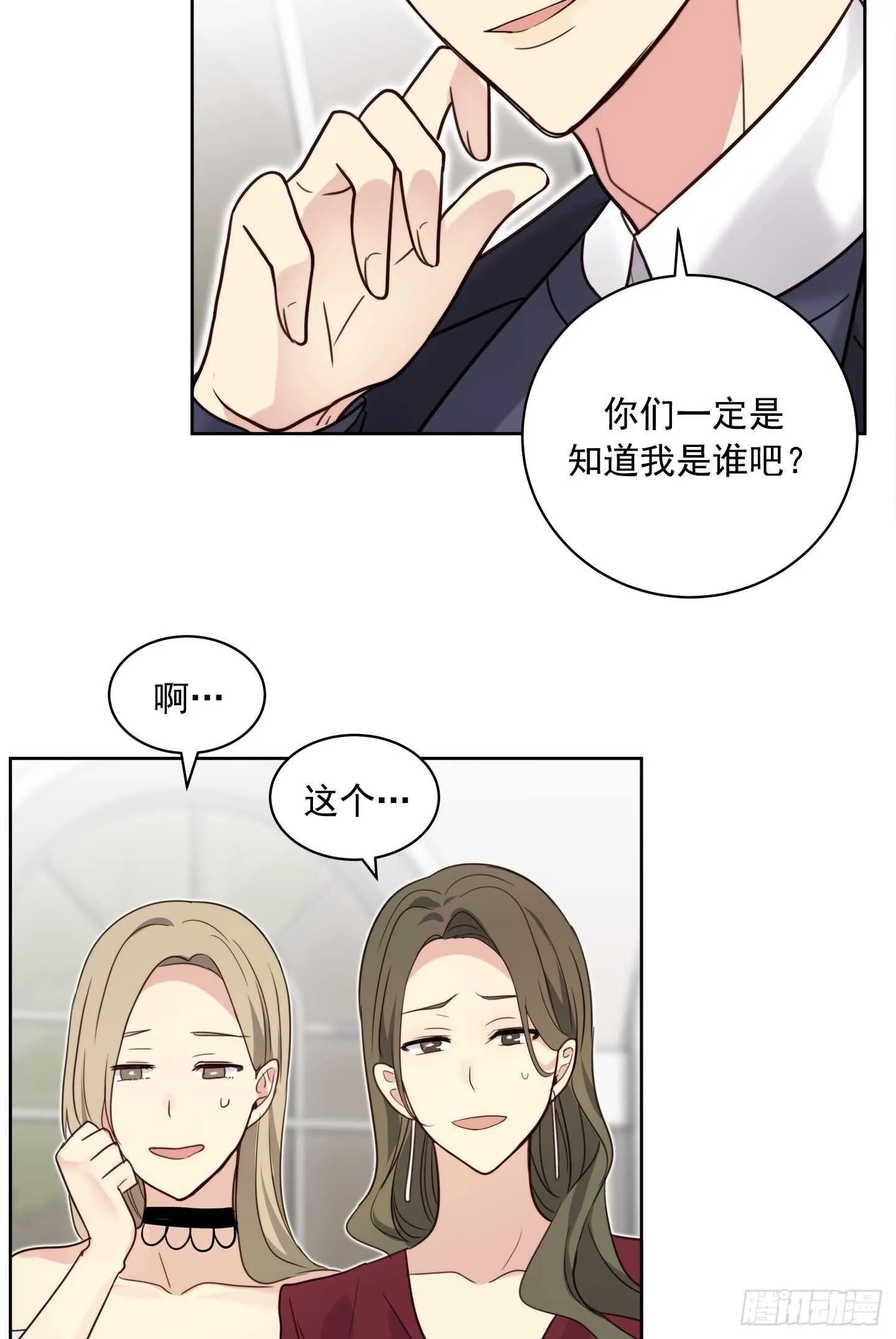第21话 第29页