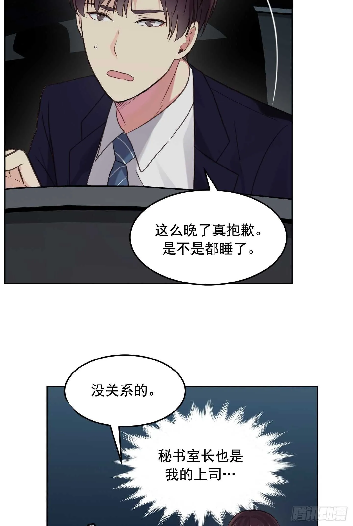 第16话 第28页