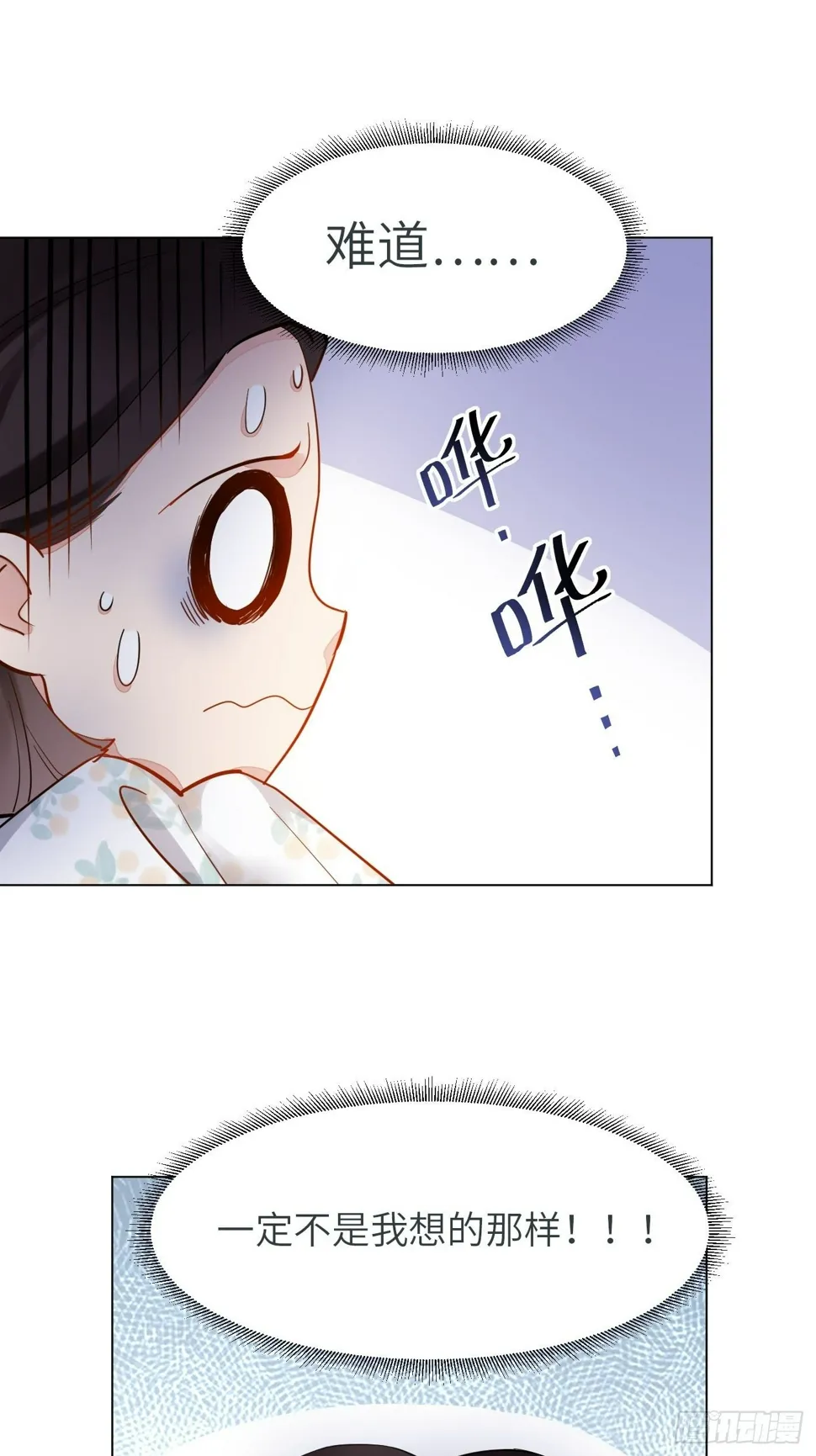 第7话 奶奶 第2页