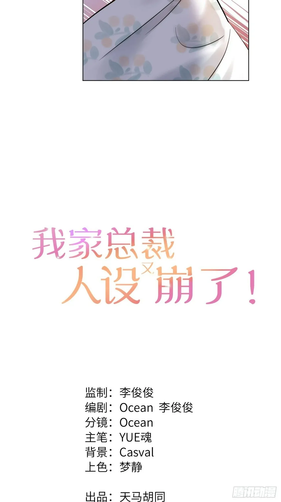 第7话 奶奶 第7页