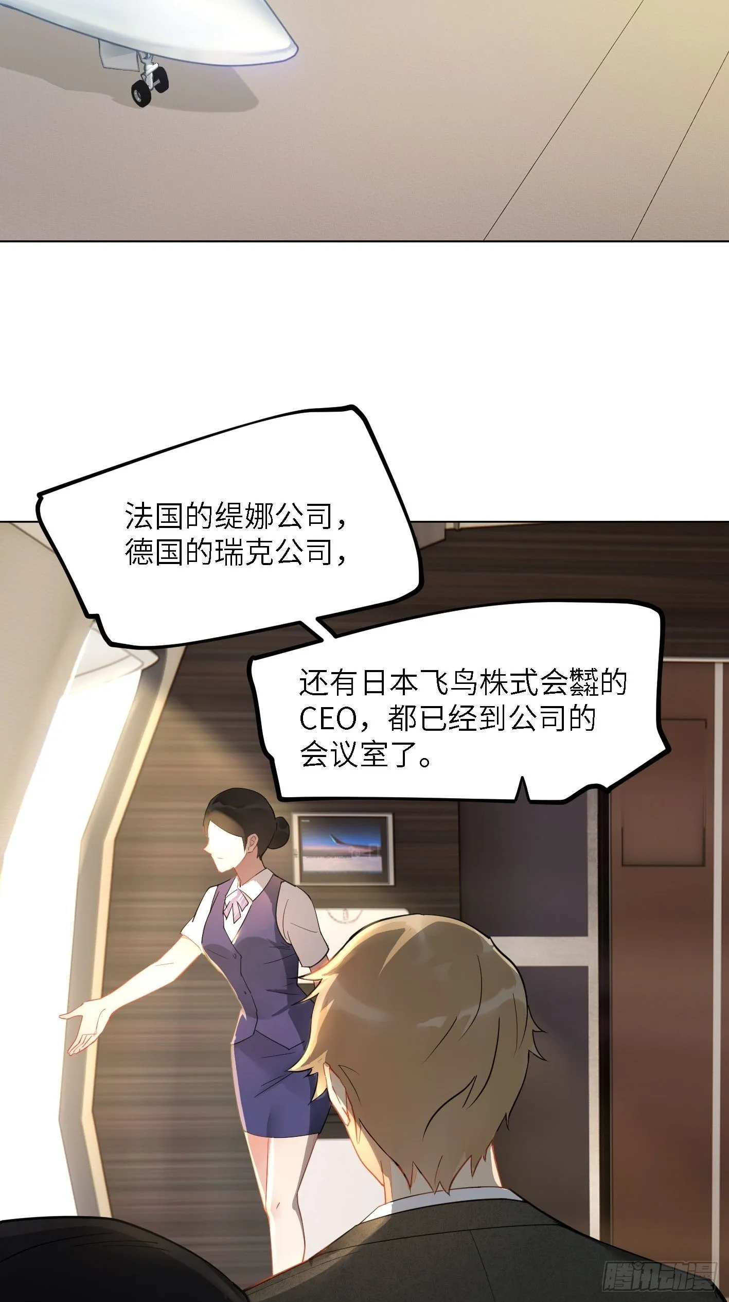 第3话 悲剧和杯具 第2页