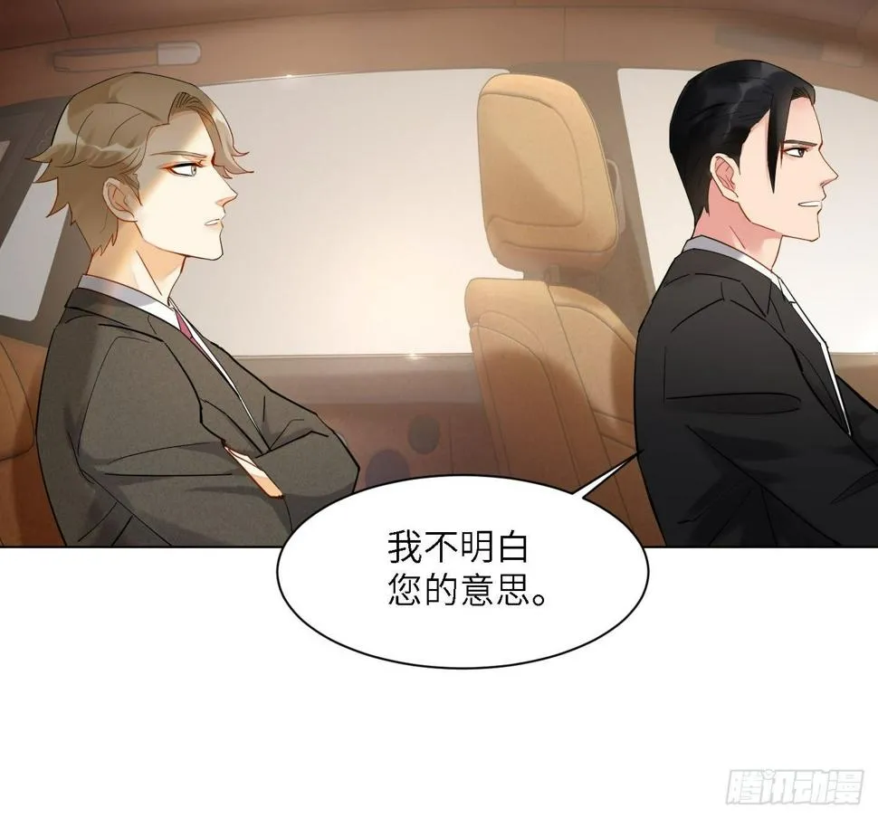 第3话 悲剧和杯具 第12页