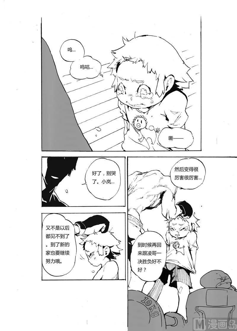 全1话 第2页