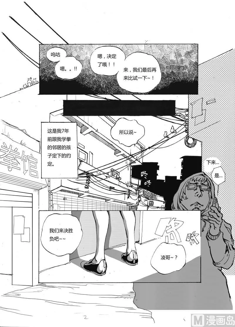 全1话 第3页