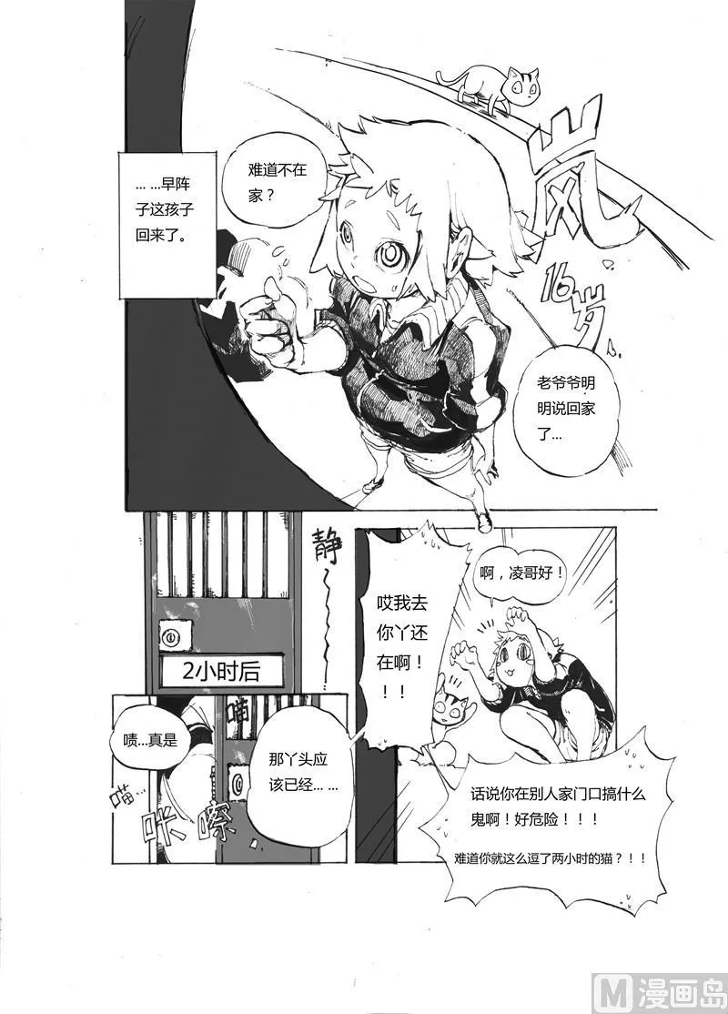 全1话 第4页