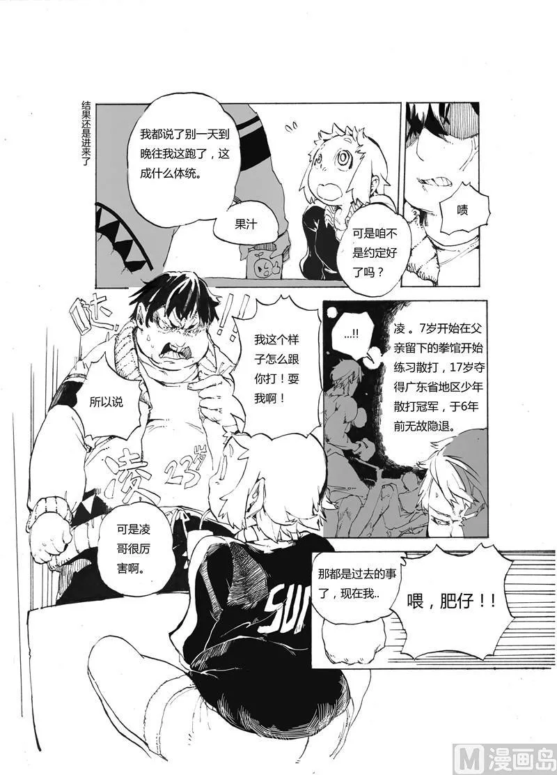 全1话 第5页