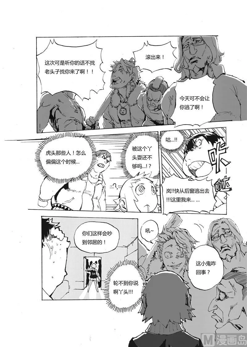 全1话 第6页