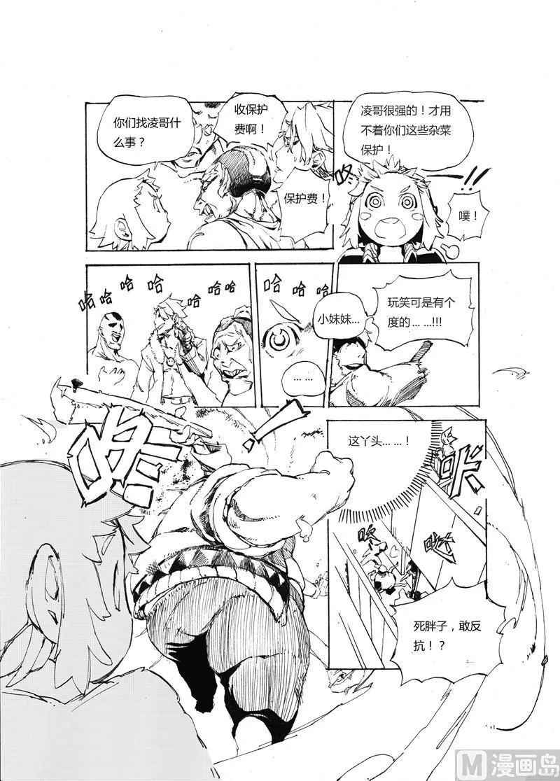 全1话 第7页