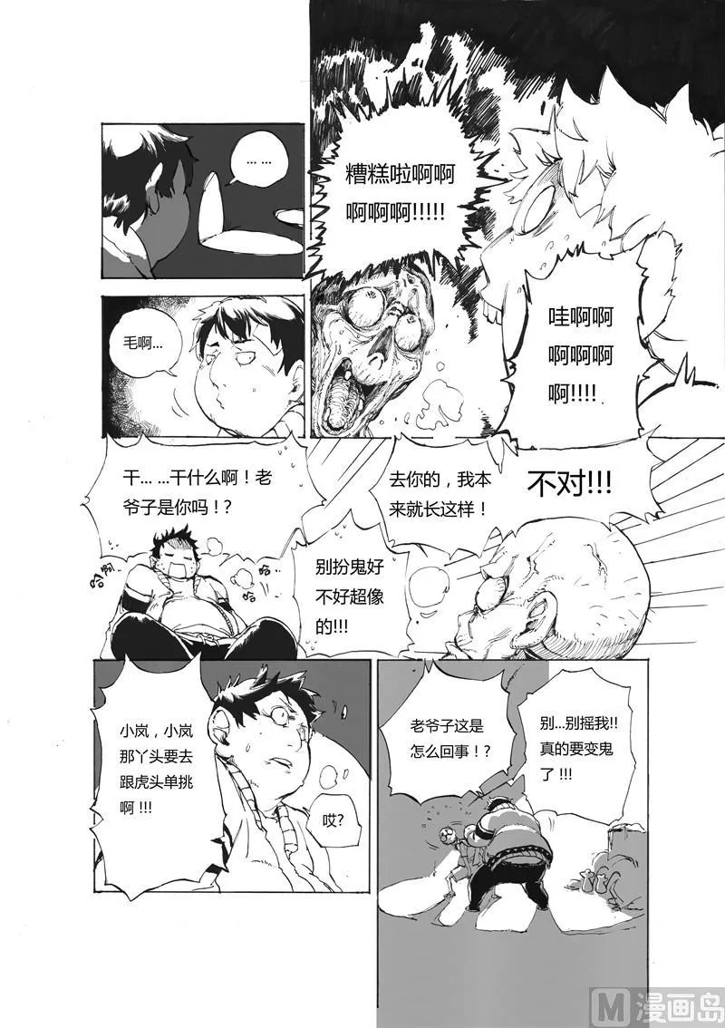 全1话 第13页