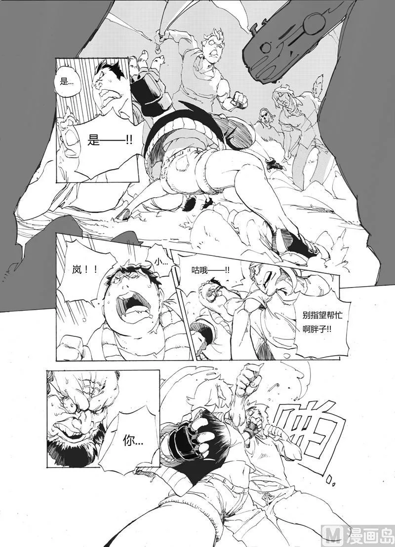 全1话 第23页