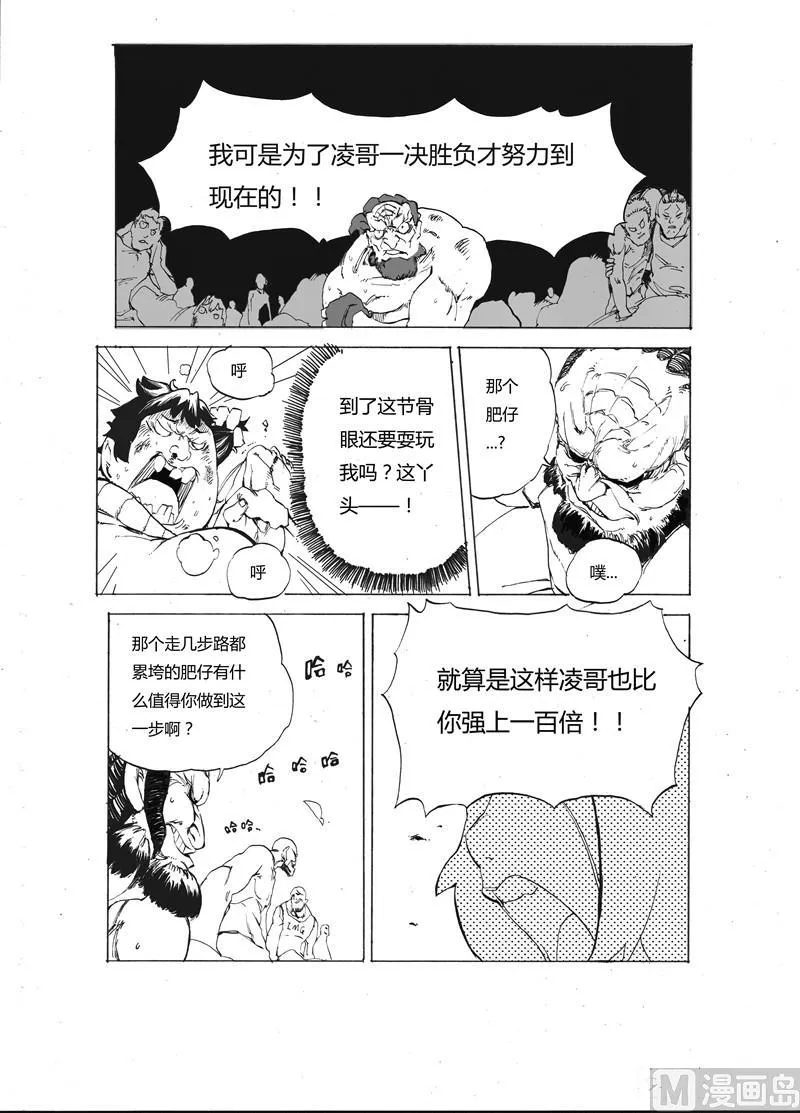 全1话 第26页