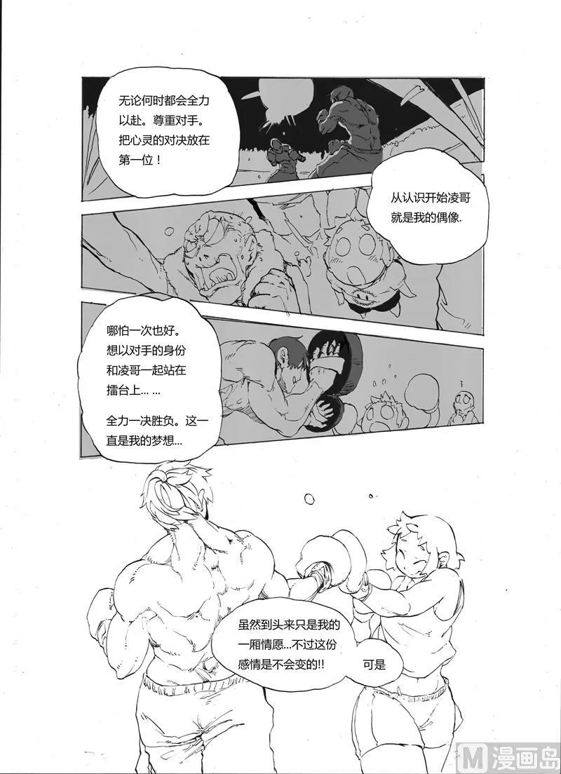 全1话 第27页