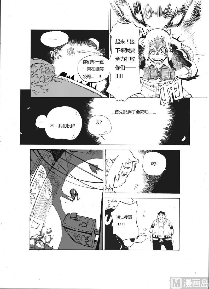 全1话 第28页