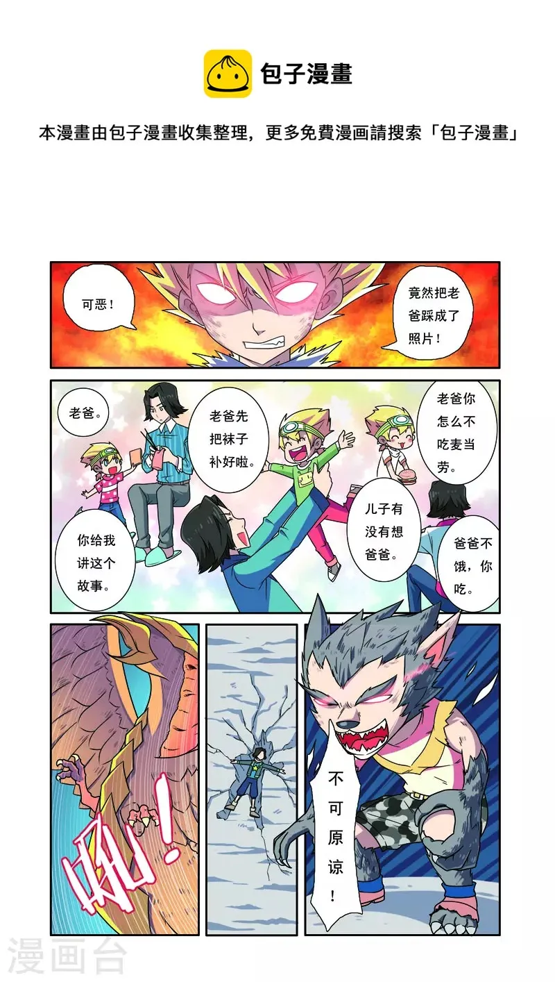 第8话 第1页