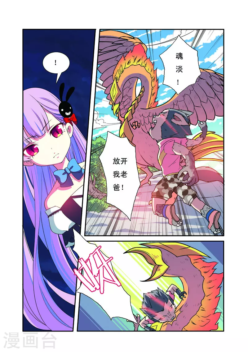 第8话 第2页