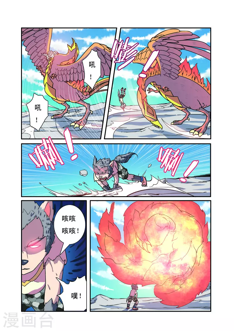 第8话 第3页