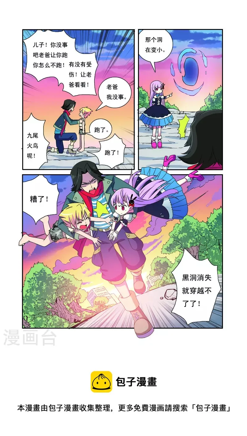 第8话 第5页