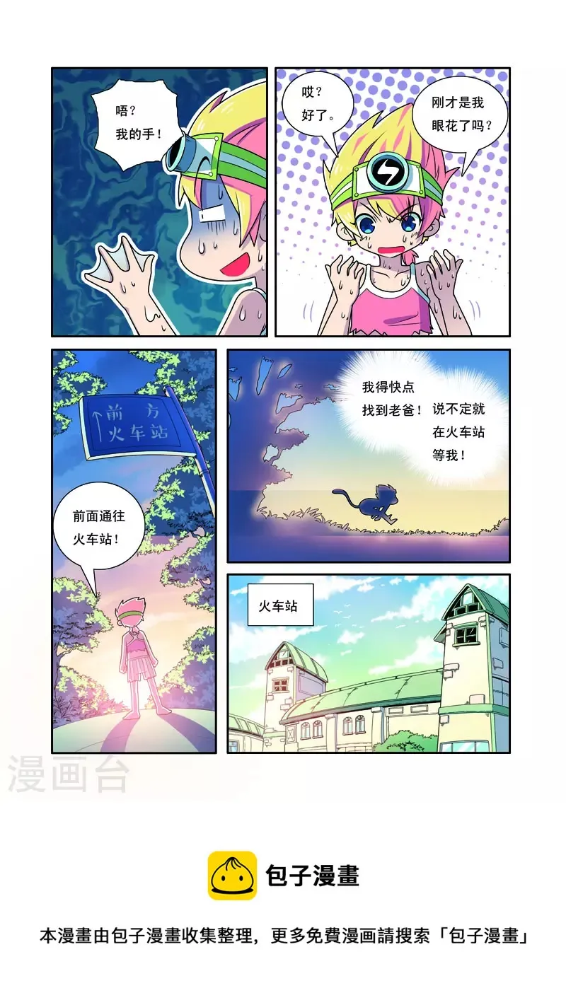 第5话 第5页