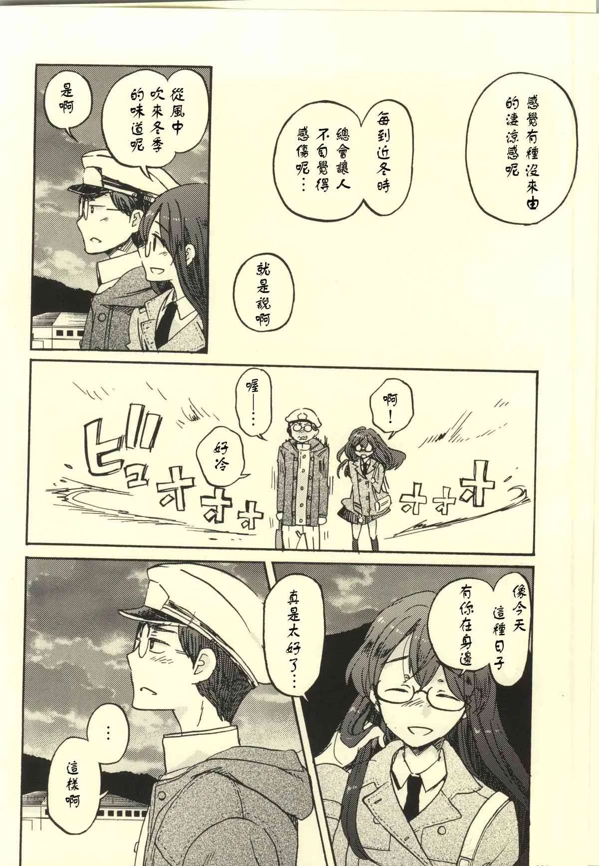 第1话 第15页