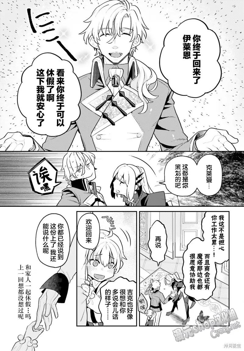 第05话 第7页