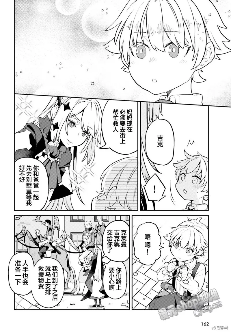 第05话 第19页