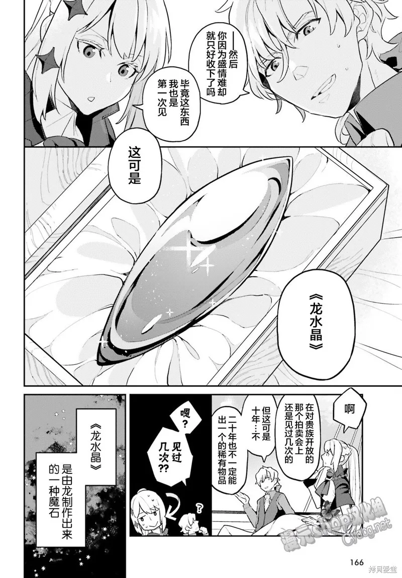 第05话 第23页