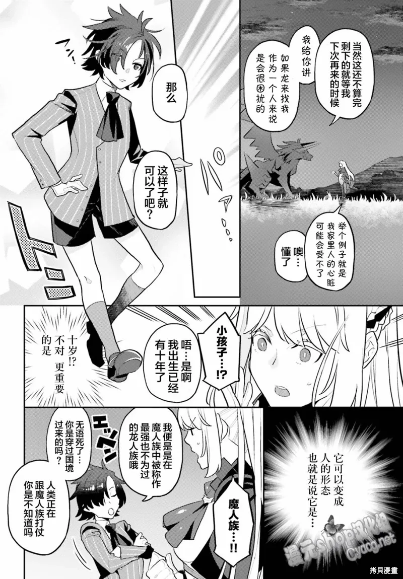 第08话 第8页
