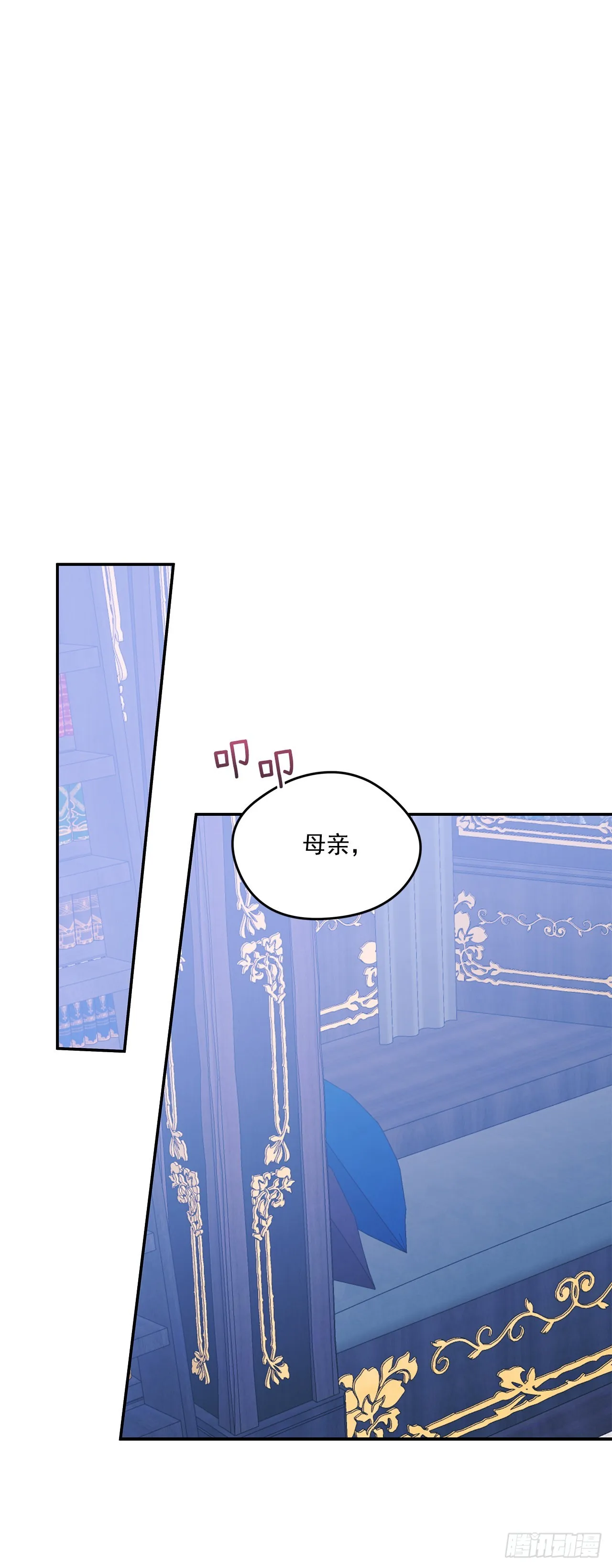 98.外传2 父亲的礼物 第49页