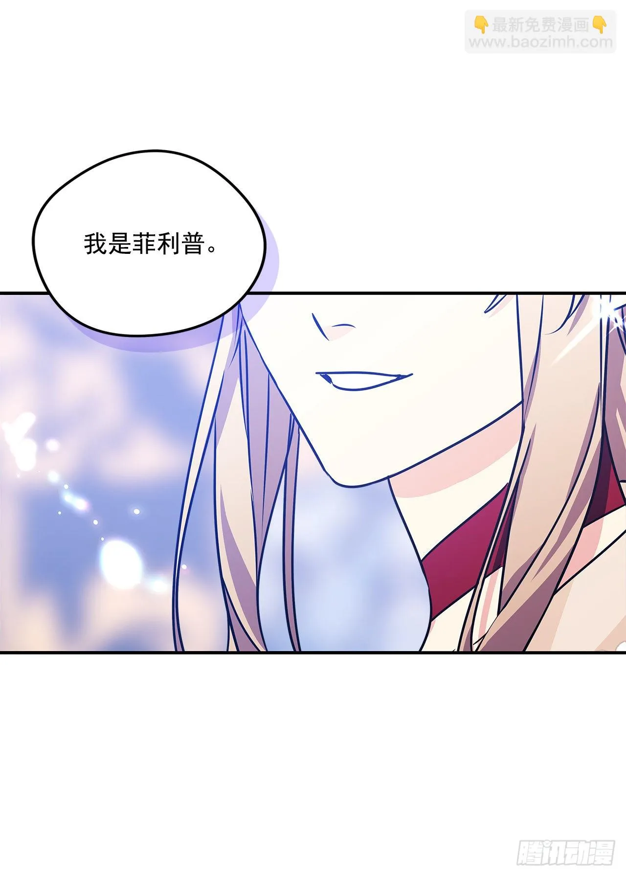 98.外传2 父亲的礼物 第50页