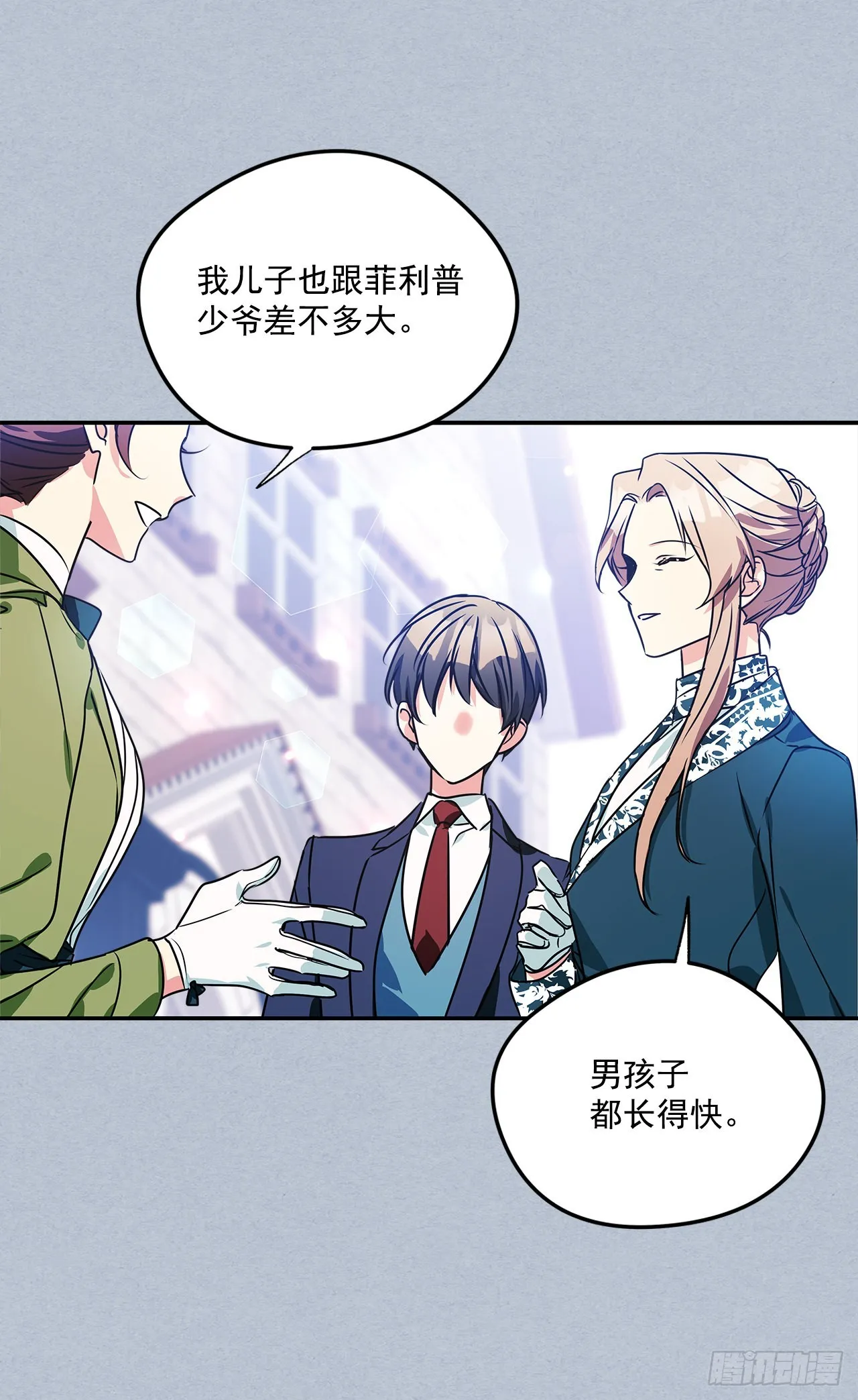 99.外传3 萨拉夫人的病情 第40页