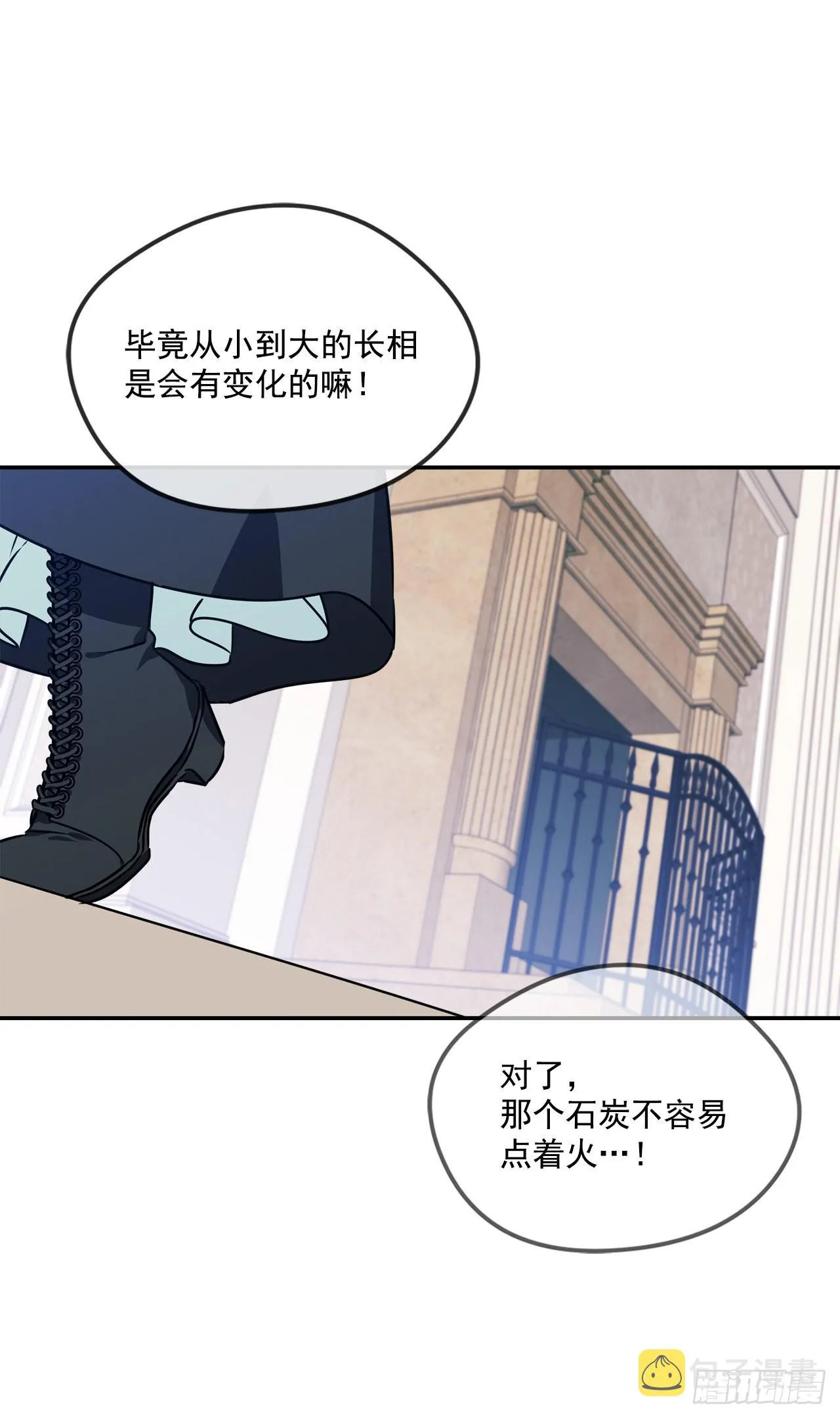 100.外传4 说出真相 第27页