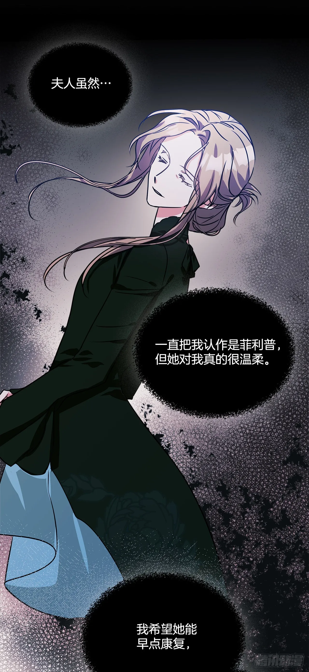 97.外传1 推迟婚礼的理由 第47页