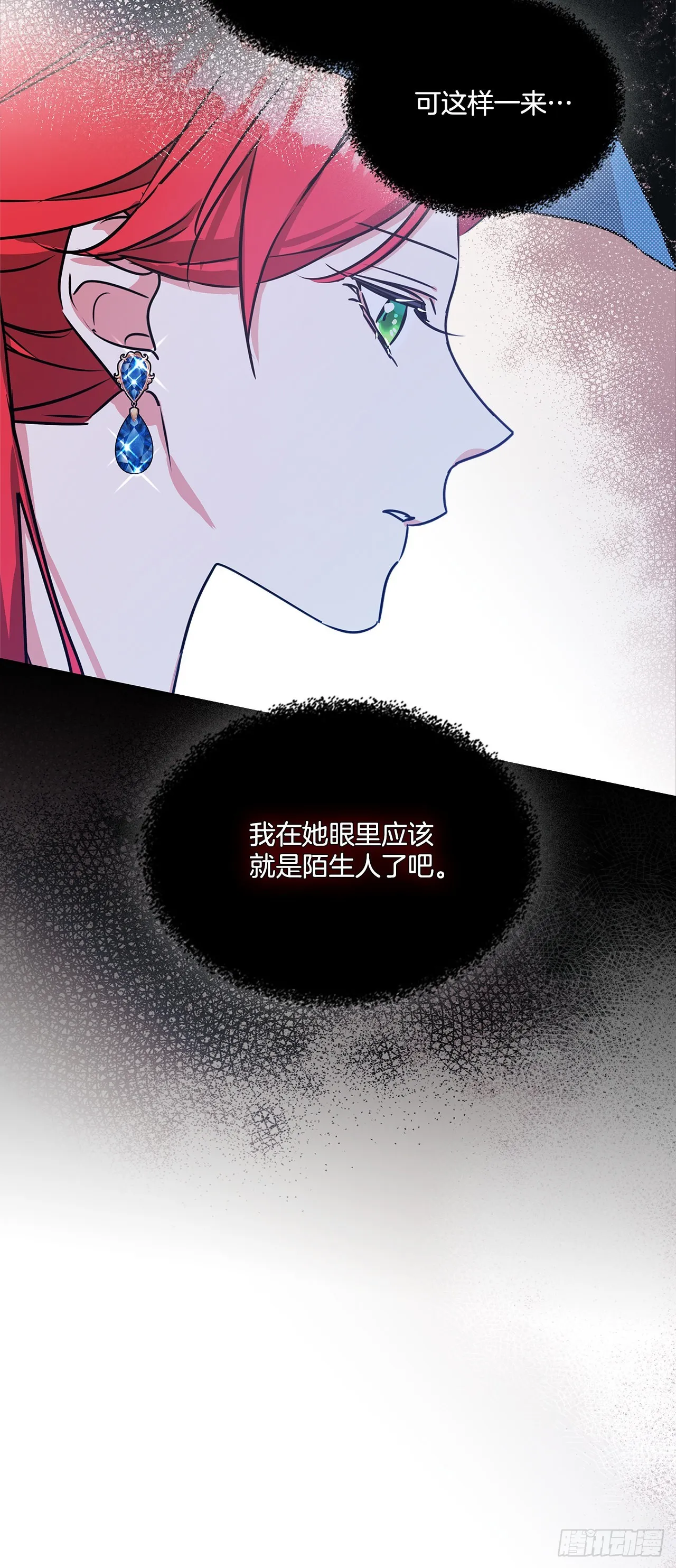 97.外传1 推迟婚礼的理由 第48页
