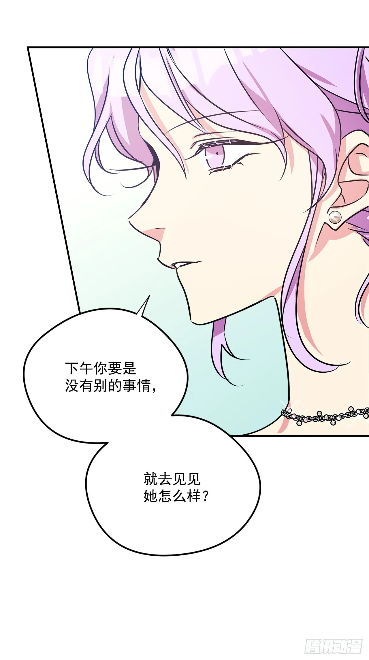 97.外传1 推迟婚礼的理由 第50页