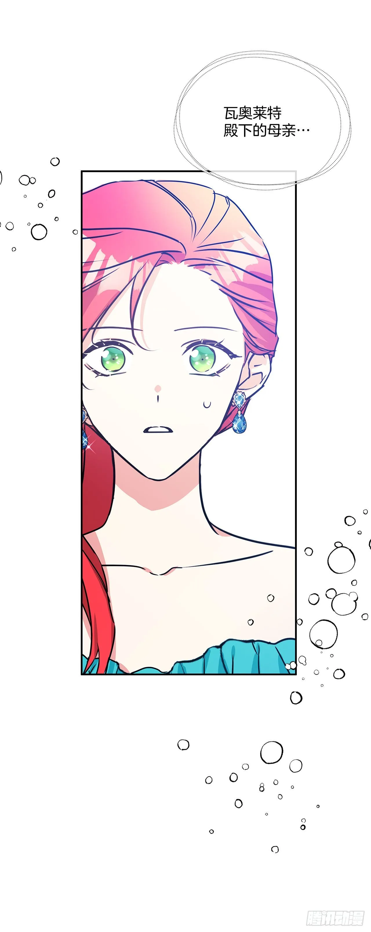 97.外传1 推迟婚礼的理由 第51页
