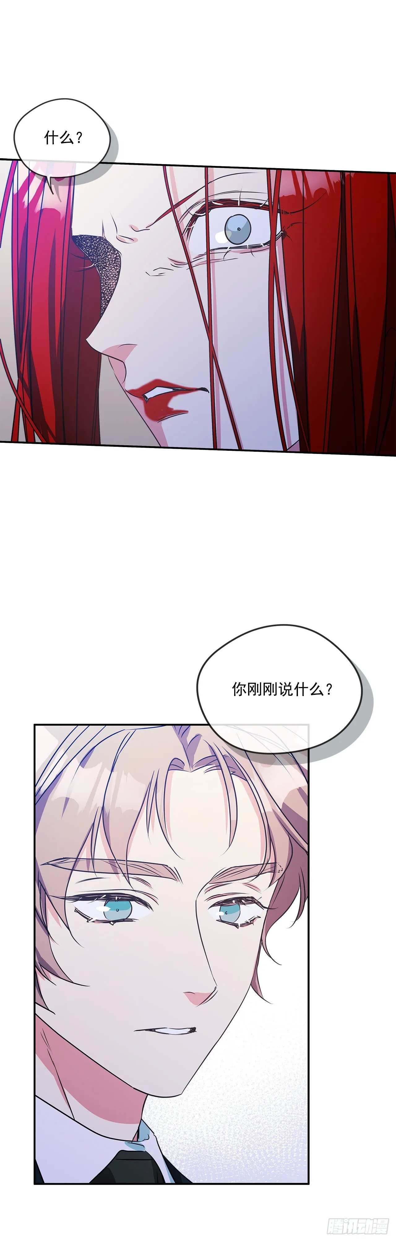 94.来自艾伯特的惊喜 第2页
