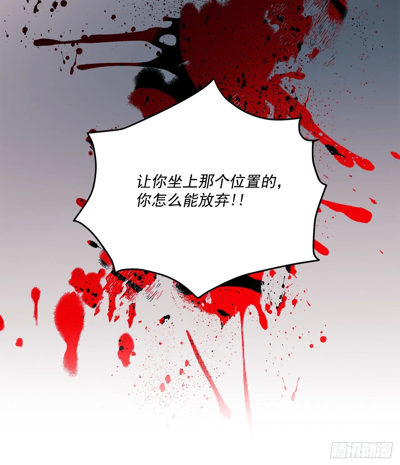 94.来自艾伯特的惊喜 第8页