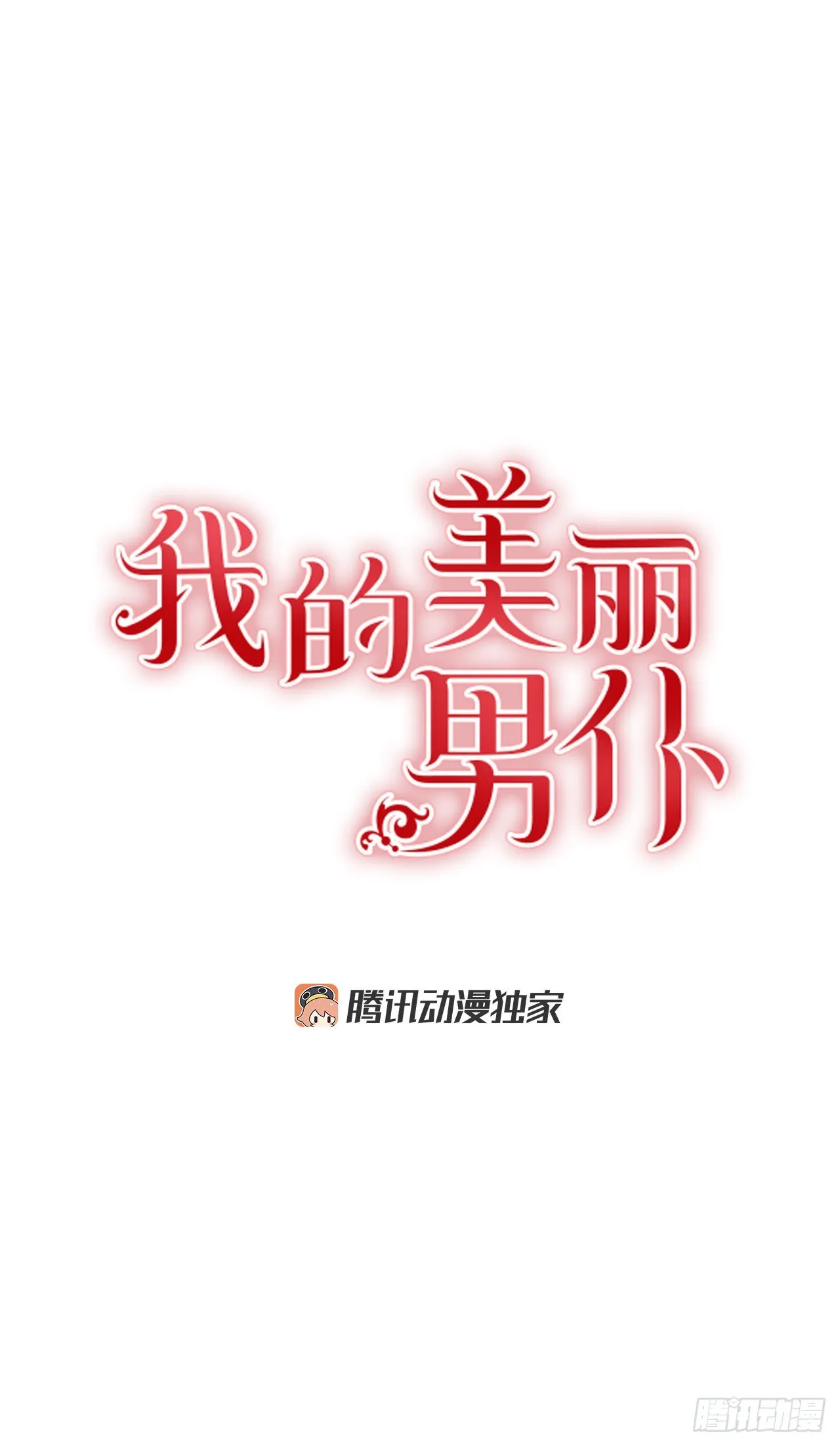 93.再次拜访伯爵夫人 第1页