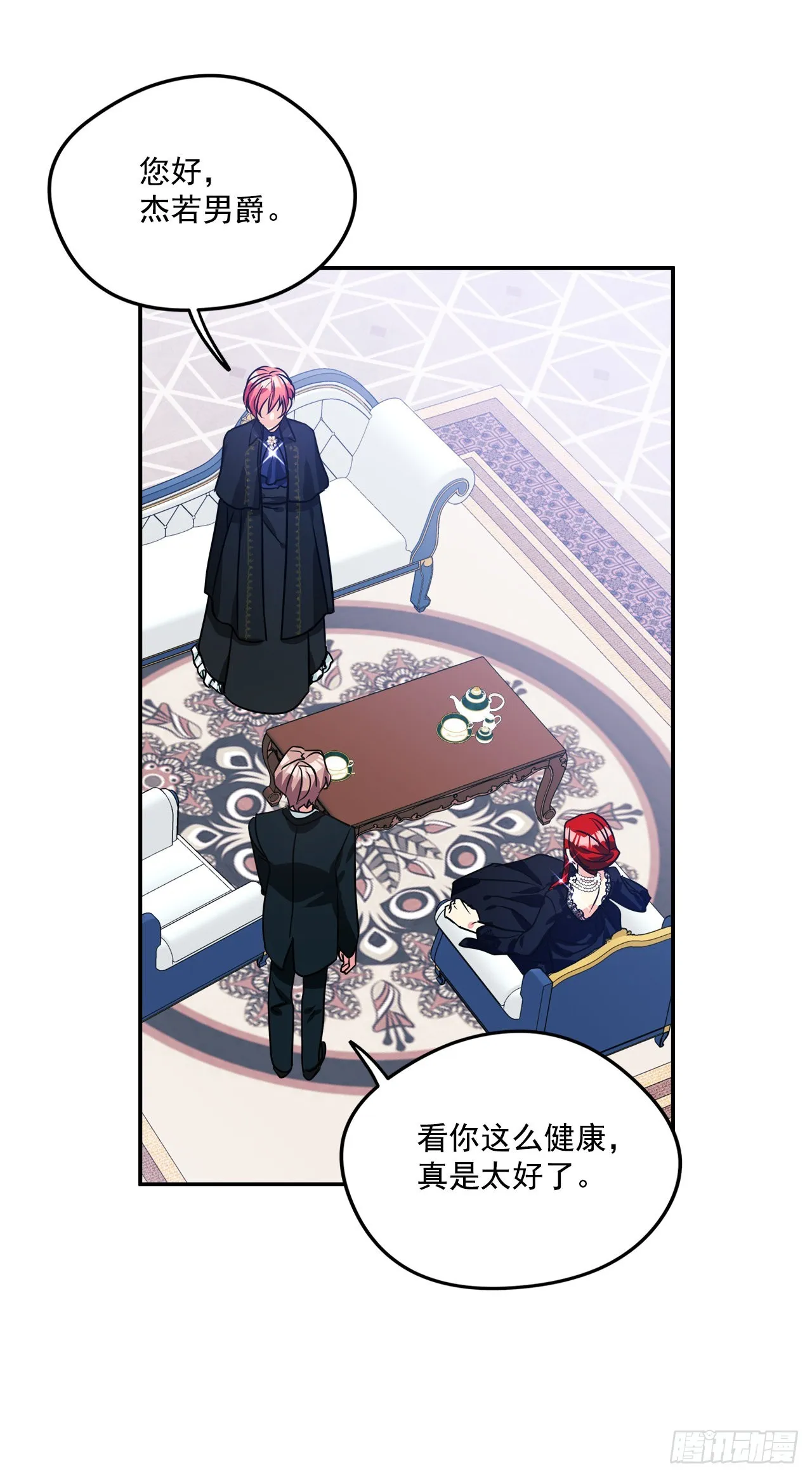 93.再次拜访伯爵夫人 第13页