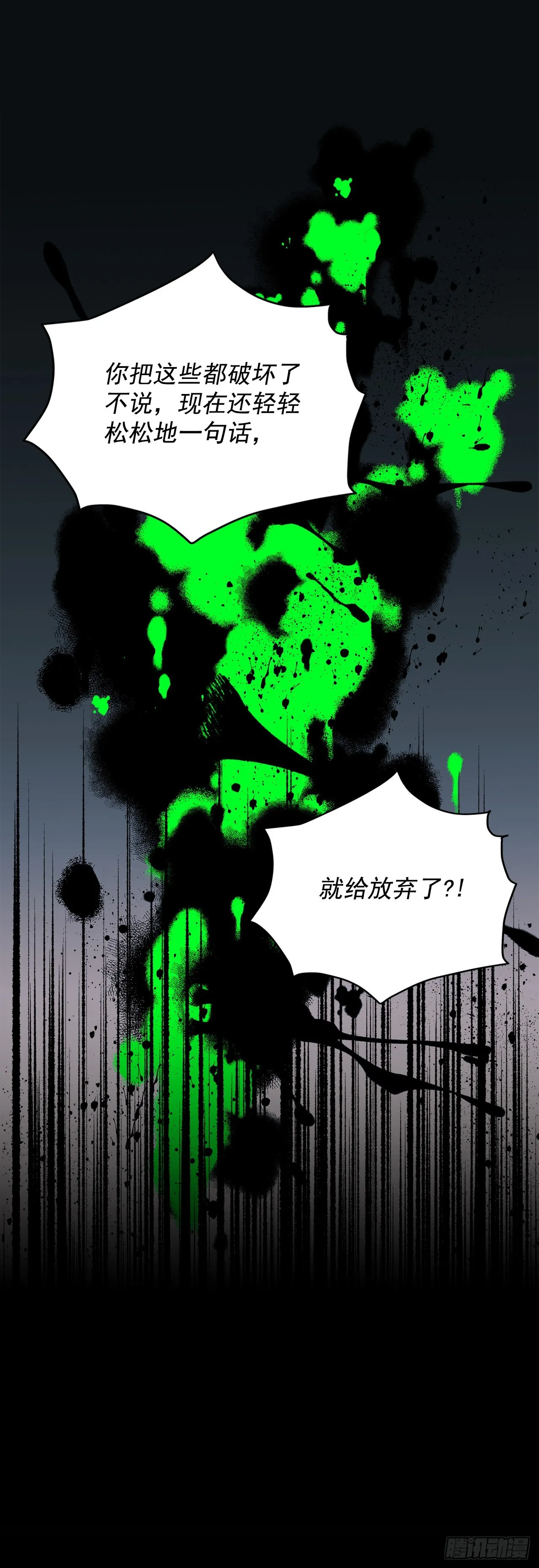 93.再次拜访伯爵夫人 第23页