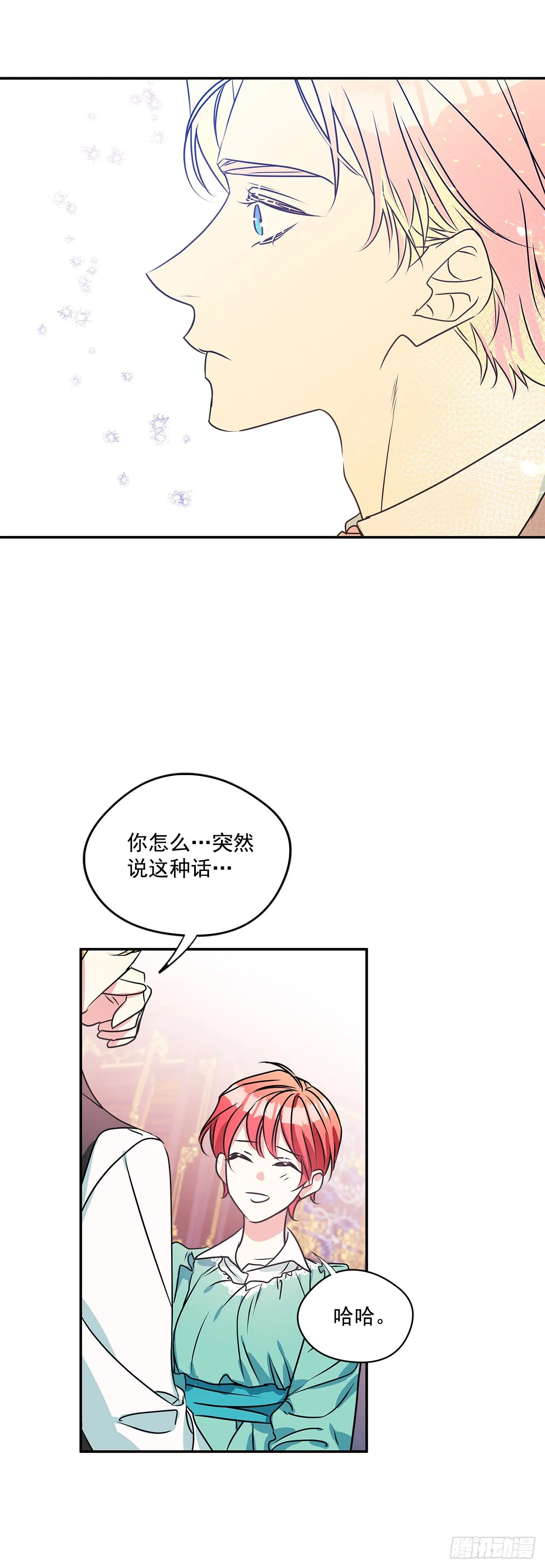 92.下一位继承人 第8页