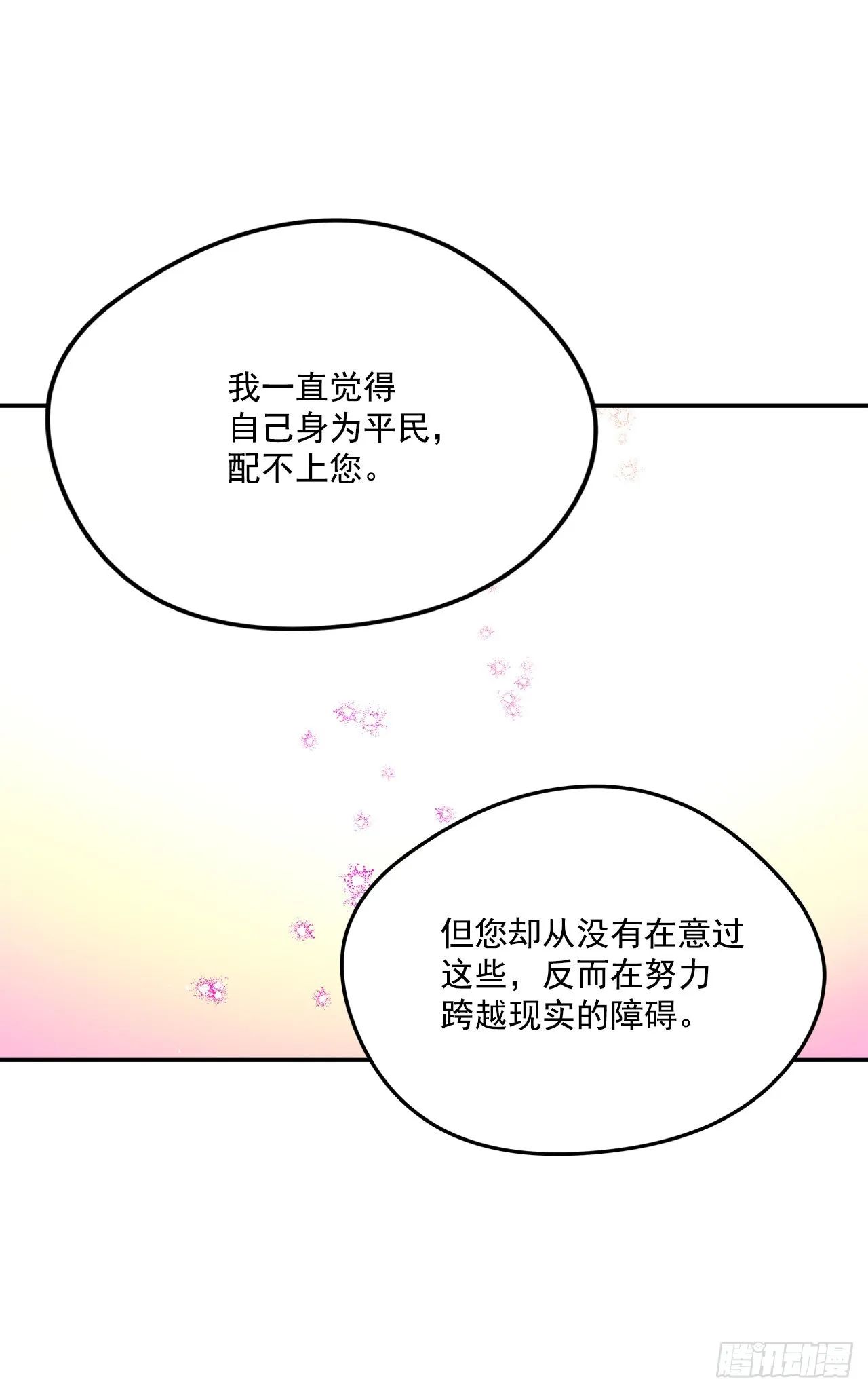 92.下一位继承人 第9页