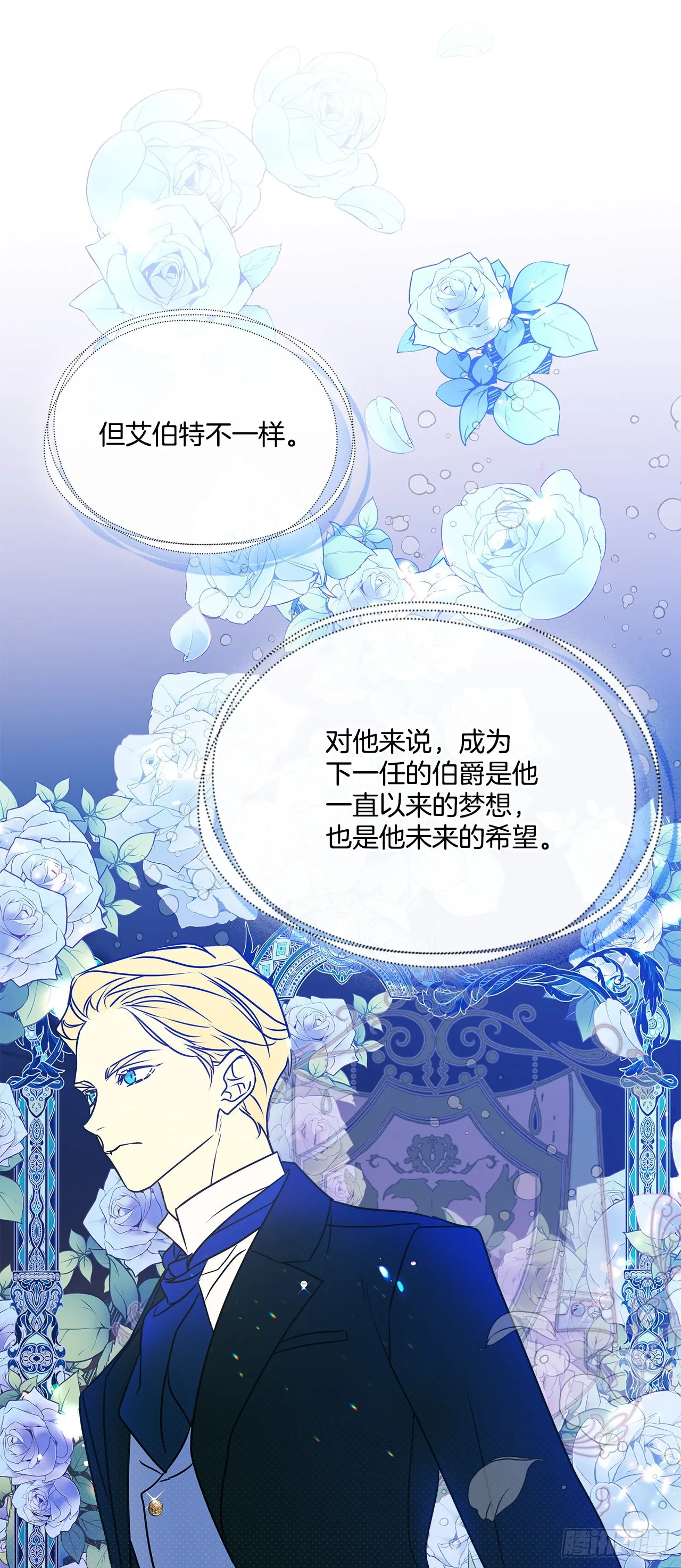 92.下一位继承人 第14页
