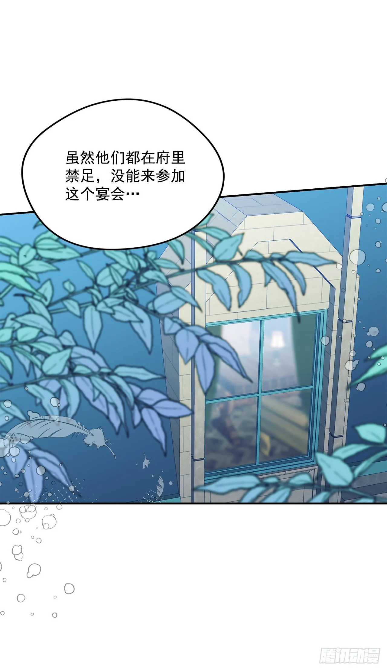 92.下一位继承人 第45页
