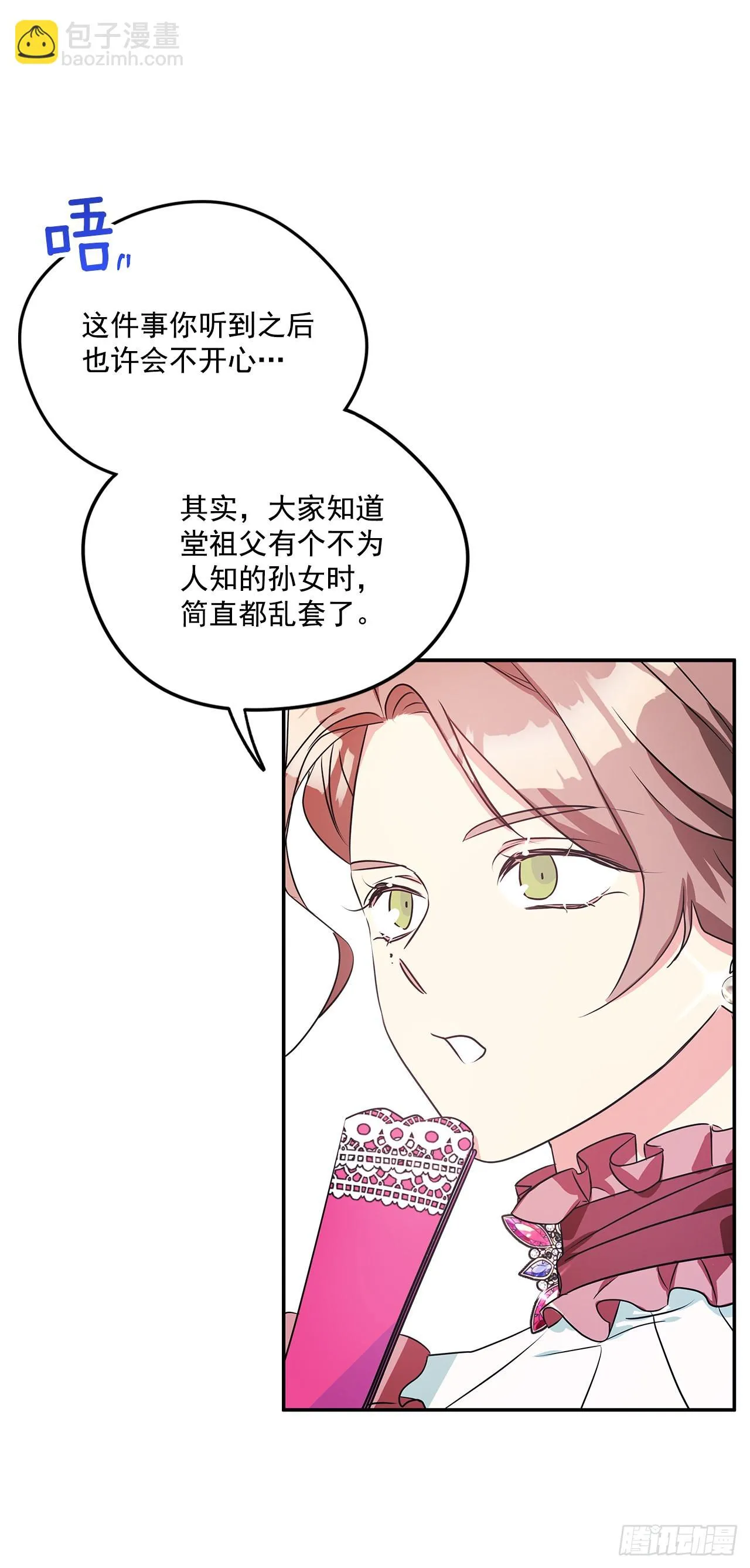 91.放弃继承权 第24页