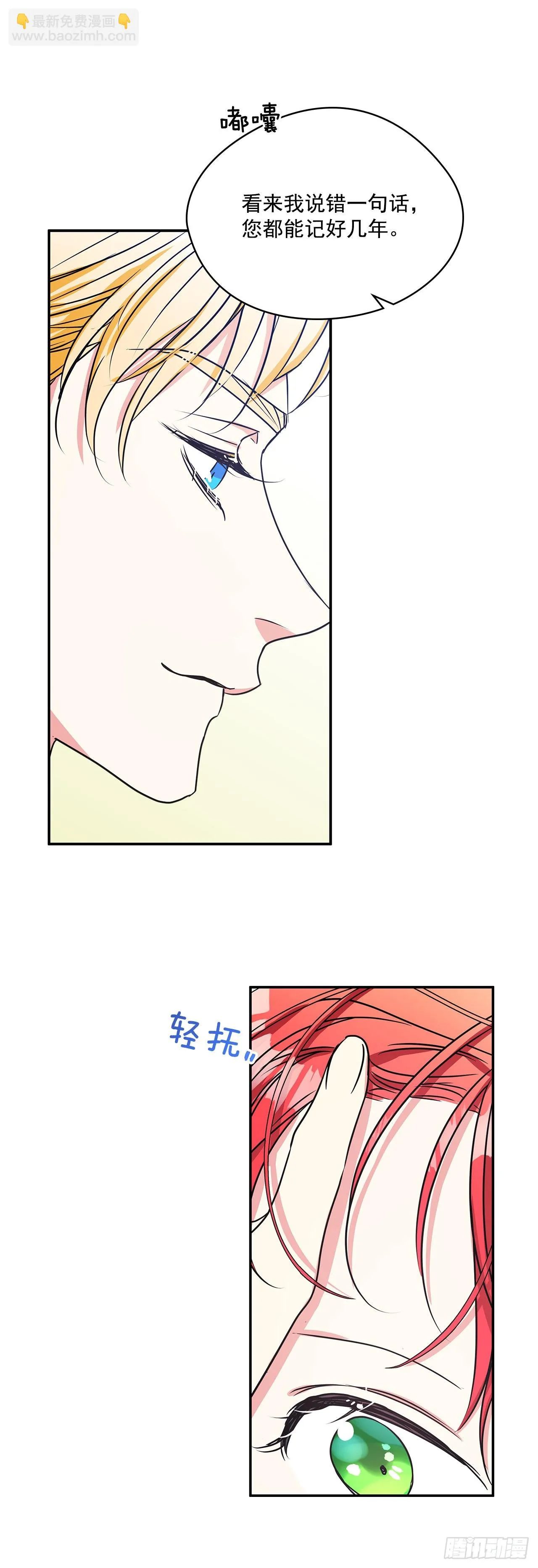 90.做好决定 第10页